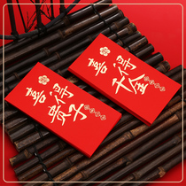  Xide daughter baby full moon year old small red envelope bag Personality creative cute red packet return gift Xide Guizi