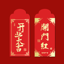  2021 New Years Red envelope bag personality and creativity opening the door opening the door high-end year of the ox pressing the year of the red packet customizing the red envelope