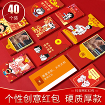  Hand slow no 2021 New Year small red envelope bag universal personality creative shaking sound WeChat spoof red packet customization