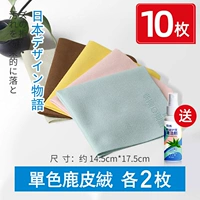 10 кусочков оленей кожи (2 штуки на модель) для очистки стаканов жидкости