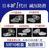 [Автономный выбор] 5 пар (замечания буквы, без замечаний моделей ABCDE каждый) ★ Бесплатные инструменты установки