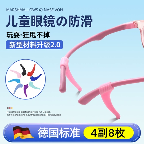 Детские очки, нескользящие серьги, спортивный шнурок-держатель, Германия, фиксаторы в комплекте