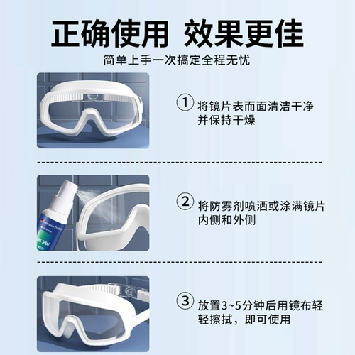 Водонепроницаемый аэрозоль без запотевания стекол, спрей для плавания, профессиональные очки