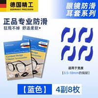 Синий/4 пары из 8 штук