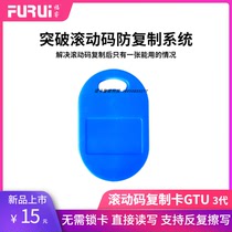 GTU GUID rolling code anti-copy elevator access control firewall copy empty card IC M1 S50 rewritable card
