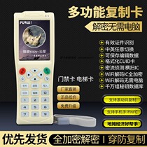 ID card IC card reader Access card elevator card copier NFC card reader icopy8 Cloud Rhinoceros Chameleon
