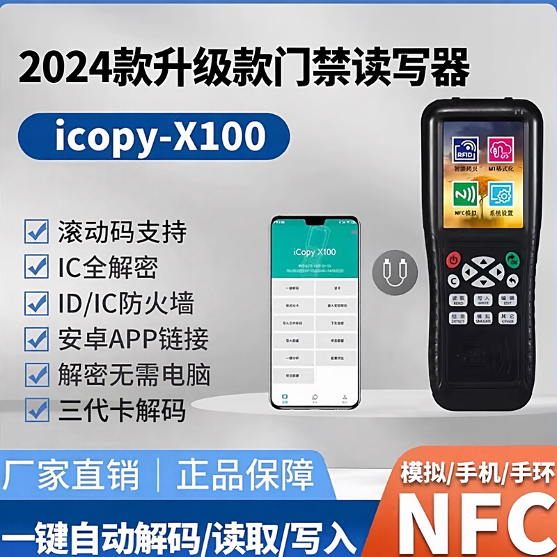 Icopy X100 Access Control Card Elevator Card Duplicator Idic Reader/Writer Nfc Door Card Decoder Universal Card Reader Icopy X100 Access Control Card Elevator Card Duplicator Idic Reader/Writer Nfc Door Card Decoder Universal Card Reader