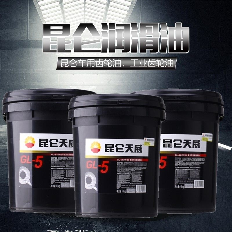 Kunlun Tianwei GL-5 Vehicle Gearbox Rear Axle Gear Oil CKC CKD Middle Heavy Load Industrial Closed Gears-Taobao