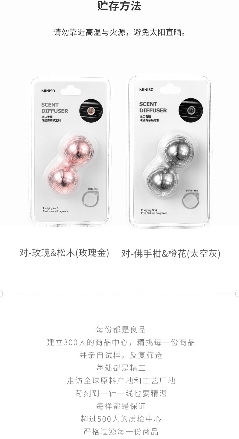 名创优品 钻石系列 车载风口香薰 1对装 图8