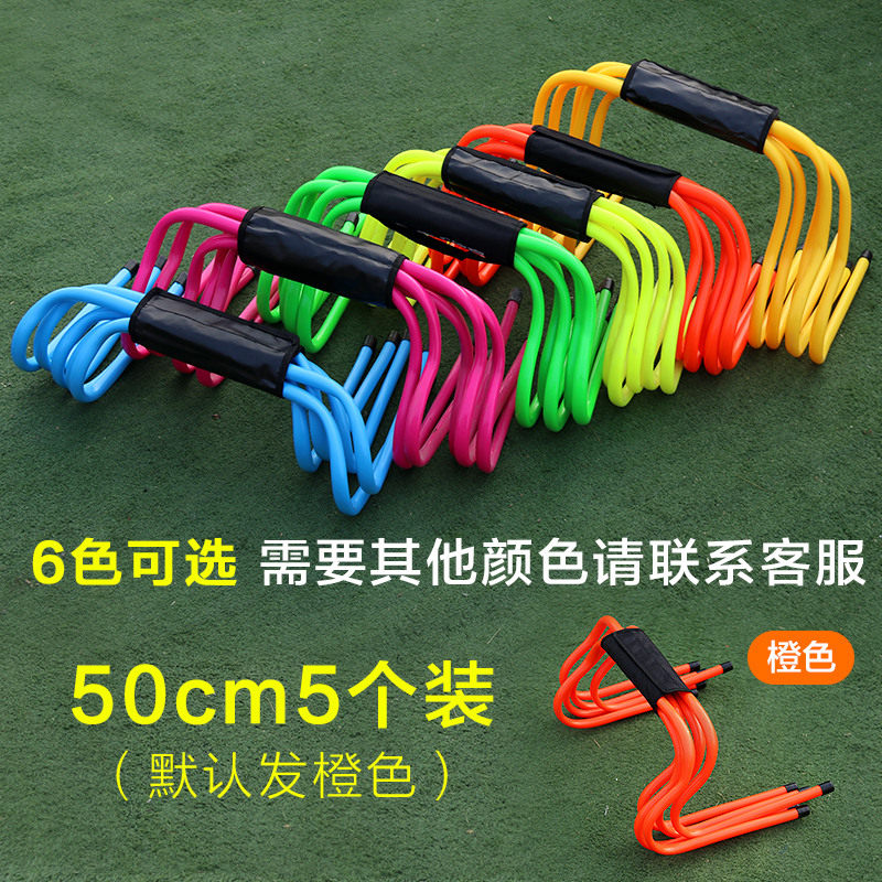 Obstacle small column sports school football training youth aids jumping physical fitness training equipment hurdle frame