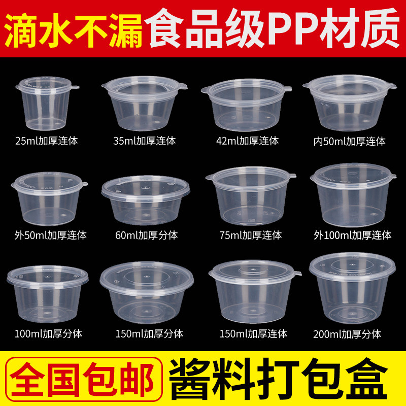 Siamese cup small material box cup vinegar box dipping sauce disposable sauce cup transparent seasoning lunch box oil dish chili oil