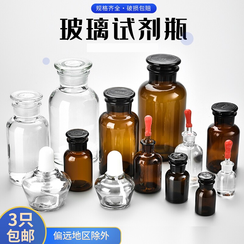 Brown experimental sub-bottling glassware wide-mouth sample bottle food-grade frosted sealed bottle chemical reagent bottle