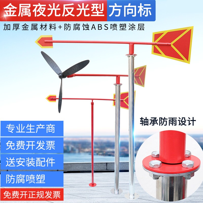 Wind vane metal luminous reflective direction sign stainless steel wind cup wind vane windmill chemical weather