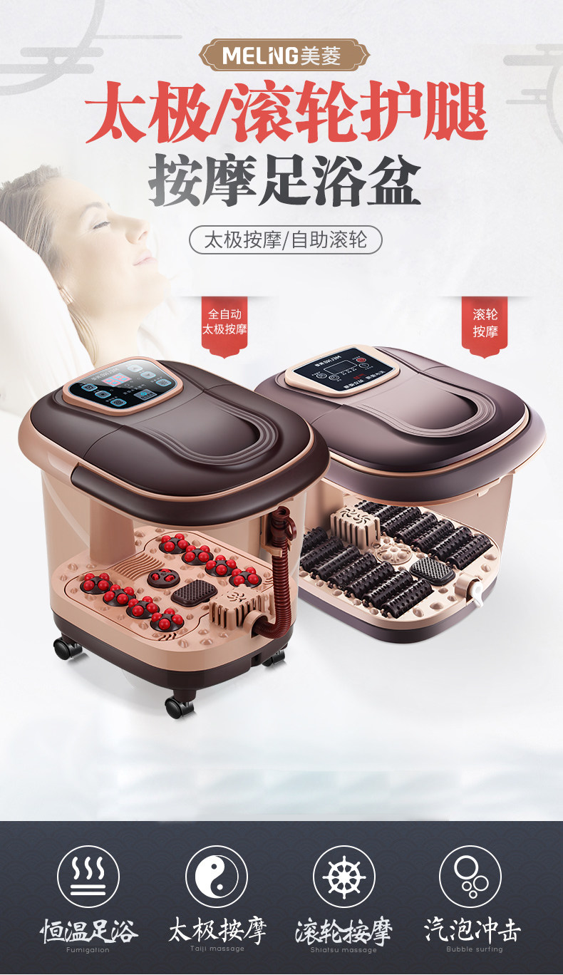 美菱 豪华型全自动太极按摩足浴盆 MI-YS30505 天猫优惠券折后￥199包邮（￥299-100）普通型￥89包邮