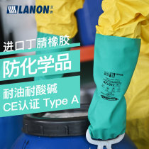 Lanlang SR100 imported nitrile chemical gloves Labor protection wear-resistant rubber thickening protection oil resistance acid and alkali resistance