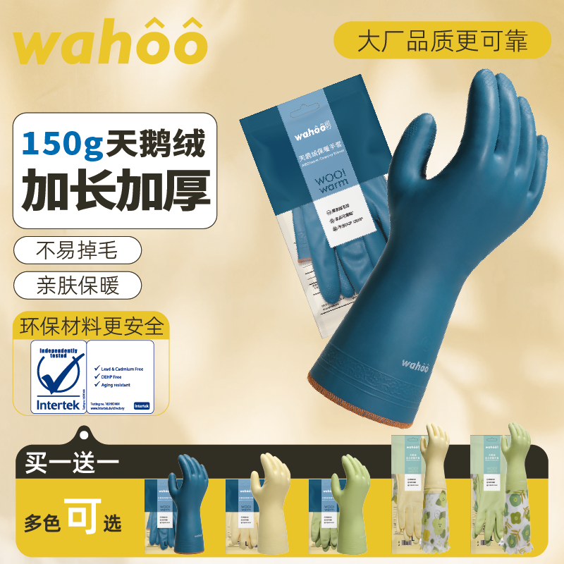 Winter velvet dishwashing gloves, waterproof and warm laundry, cold storage, rubber kitchen cleaning, household cleaning, brushing dishes, thickening and lengthening