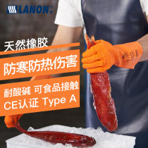 Lanlang SR222 natural rubber chemical resistant gloves High and low temperature anti-freezing food cold storage dry ice Industrial fishing