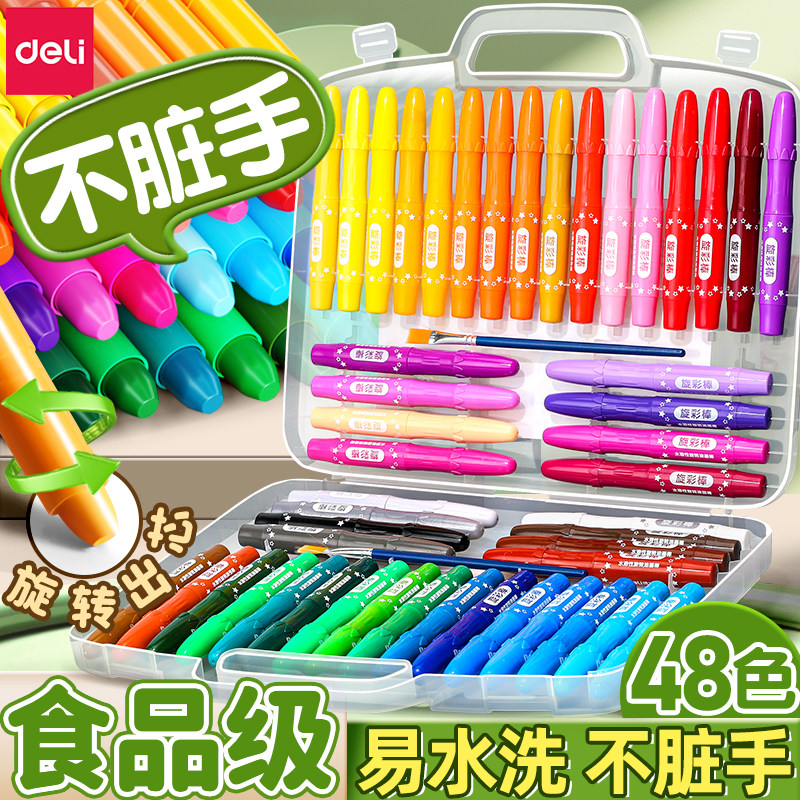 得力旋转蜡笔无毒不脏手小学生水溶性炫彩棒油画棒幼儿园专用可水洗安全24色儿童36色涂鸦笔宝宝画画彩笔