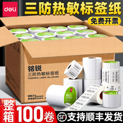 Deli Full Box Thermal Printing Paper, Three-Proof Thermal Label Paper, Thermal Paper 3040 5060 7080 100X100 Stickers, Self-Adhesive Express Order, Supermarket Electronic Scale Paper, Barcode Paper Printer