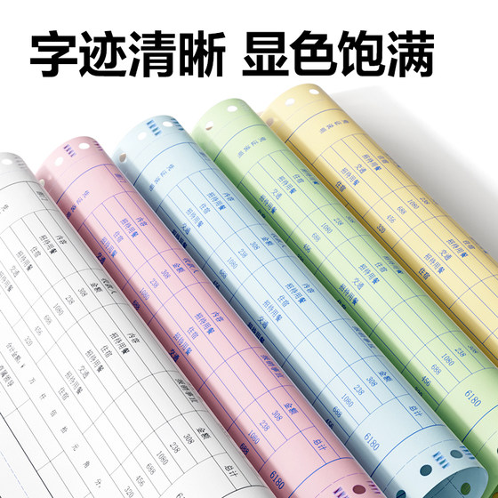 得力针式电脑打印机纸三联一三等分二联二等分两联四五联六联241-3联2等分会计记账凭证清单发送货出库单票据