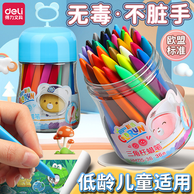 得力蜡笔不脏手无毒幼儿园专用油画棒儿童小学生可水洗安全彩色笔塑料不沾手不掉色炫彩棒套装旋转24色画画笔