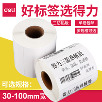 Del three anti-thermal label paper self-adhesive printing paper thermal paper 30 40 50 60 80 100 Express single printing paper thermal label paper self-adhesive coding paper Bar Code paper