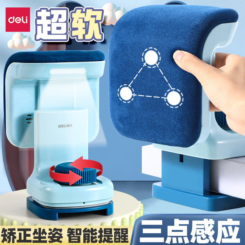 得力防近写字坐姿姿势矫正器小学生写作业视支架姿势纠正器托下巴儿童书桌桌面书写防止低头写字神器调整驼背