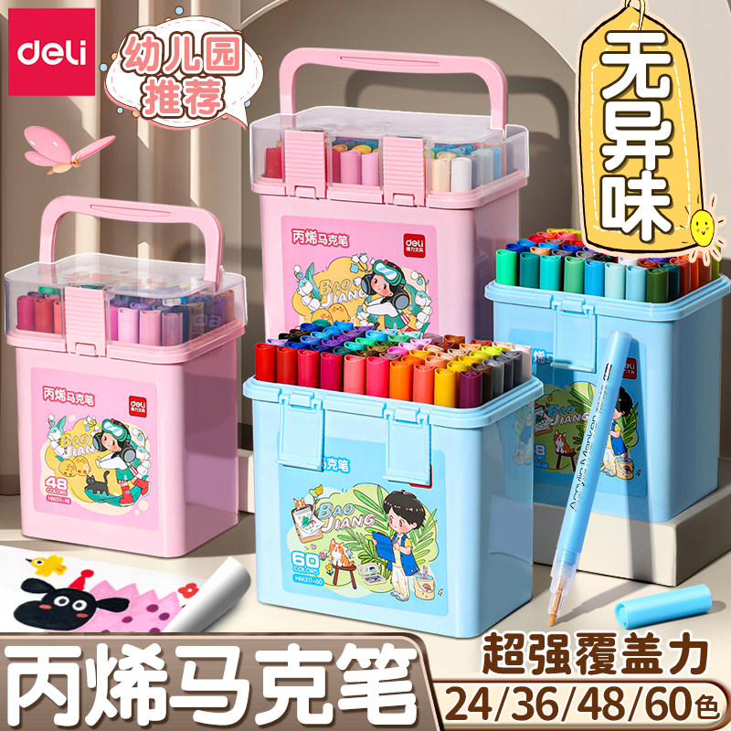 得力丙烯马克笔不透色儿童彩笔小学生丙烯笔幼儿园水彩笔可叠色水性可水洗绘画笔涂鸦防水拍立得防水快干DIY