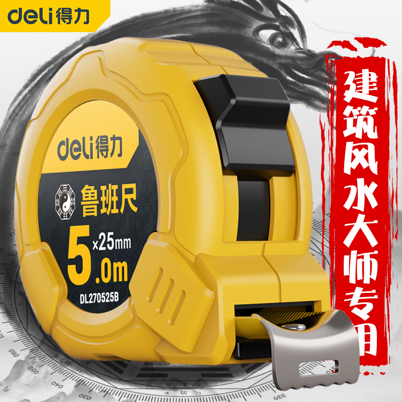 The Right-hand Ruban Ruler measuring tape Zhengzong Feng Shui Ruler Luban Ruler 5 m 10 m High Precision Measurement Midsize Steel Measuring Tape