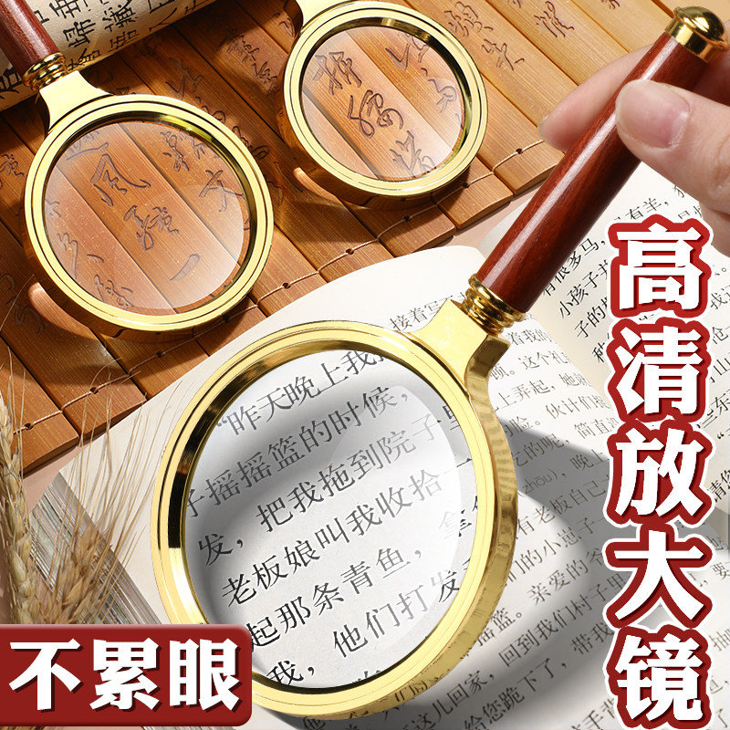 得力放大镜高清老人老花眼金属外框光学手持式看报看书高倍数放大镜儿童学生阅读户外手机维修探索自然便携式