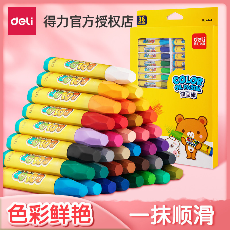 得力蜡笔安全无毒油画棒双头diy画画笔儿童幼儿园宝宝专用中小学生美术可水洗套装不粘手的腊笔12色