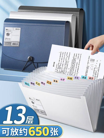 得力文件夹试卷收纳袋风琴包文件袋多层插页透明a4试卷收纳整理神器卷子收纳袋小学初中高中生专用分类大容量