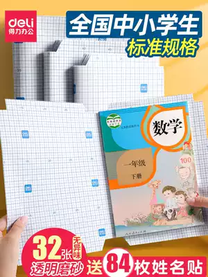 Dali book cover book cover book leather paper self-adhesive transparent frosted thick book cover Primary School students Book Primary School first grade A4A5 integrated book cover full set of plastic waterproof textbook protective cover