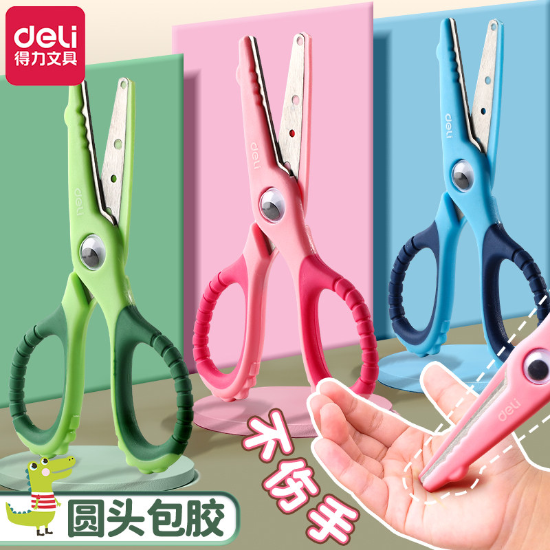 得力鳄鱼儿童剪刀安全手工剪纸专用宝宝剪刀圆头不伤手幼儿园美工美术专用小学生便携式随身塑料小剪子剪纸刀