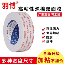 Foam double-sided adhesive high adhesive sponge thickness and strong fixed wall office supplies white advertising plate foam superviscosity waterproof wide tape 2MM thickness 3 meters long foam double sided tape