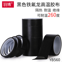 Yubo black Teflon high temperature tape High temperature insulation Vacuum sealing mechanism bag machine Wear-resistant anti-stick fire Teflon tape packaging machine heat-resistant wire strapping tape