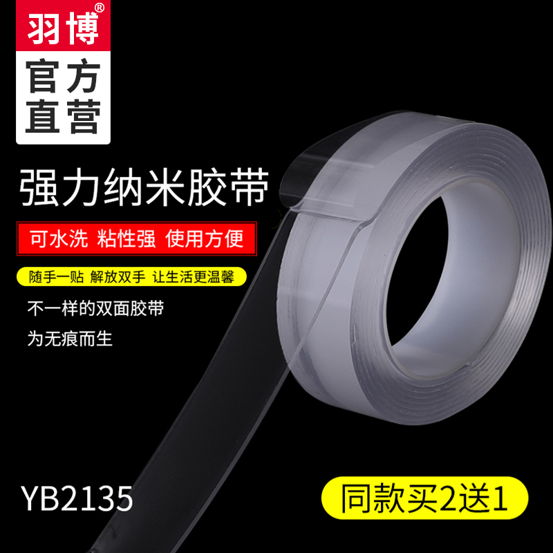 Nano adsorption film strong ten thousand times nano traceless magic tape ultra-thin transparent leaving no trace high viscosity fixed glass wall waterproof and high temperature resistant double-sided adhesive wall climbing wall sticker storage artifact