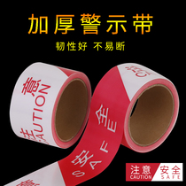 One-time warning cordon isolation belt pay attention to safety construction guardrail site red and white isolation warning belt