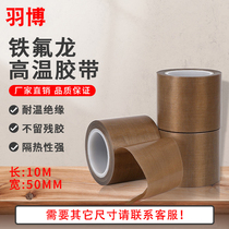 Feubo Teflon high temperature vacuum sealing machine accessories tape insulation rubber cloth wear resistant rubber 50mm width