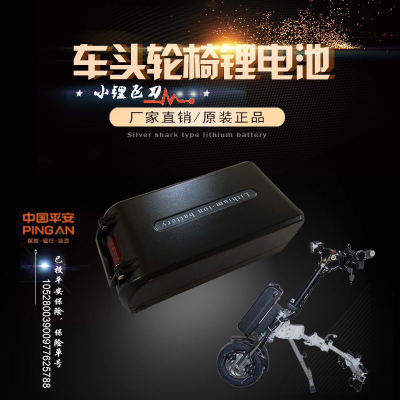 Factory direct sales 48V easy frame treasure electric wheelchair head generation driving stair climbing machine lithium battery 36V20AH large capacity