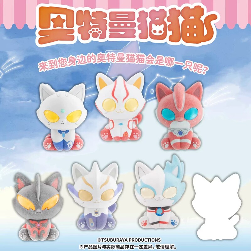 [Official] Bandai Ultraman Cat Cute Sitting Blind Box Merchandise Zero Belial Figurine Display Doll