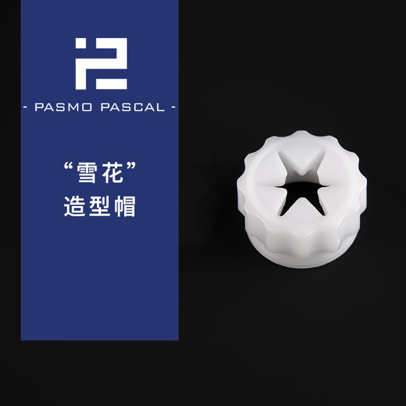 Pasmo Bai Shimao Snowflake Shaped Cap Ice Cream Machine Discharge Nozzle