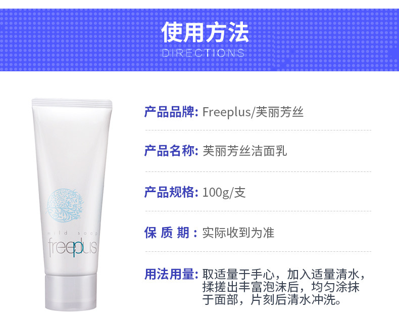 日本 芙丽芳丝 氨基酸洗面奶 100g*2支 温和无刺激 图5