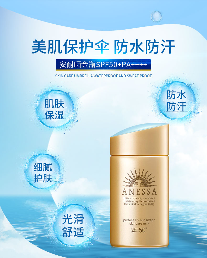 神价格 资生堂旗下 安热沙 ANESSA SPF50+ 水能户外小金瓶防晒乳 60ml 券后129元包邮 买手党-买手聚集的地方