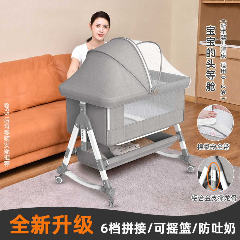 婴儿床可移动便携式可折叠摇篮床!新手爸妈必入的神器!-婴儿床-淘宝好物网