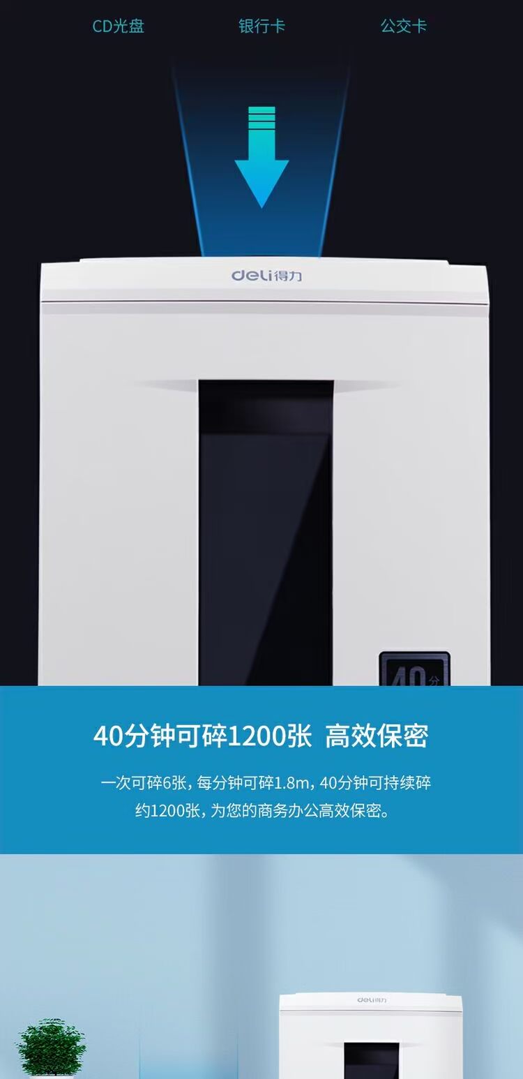Máy hủy tài liệu hiệu quả 9912 văn phòng thương mại điện câm deli tập tin năng lượng cao máy hủy tài liệu 5 cấp bí mật a4 máy hủy giấy tự động nạp liệu - Máy hủy tài liệu máy cắt giấy vụn
