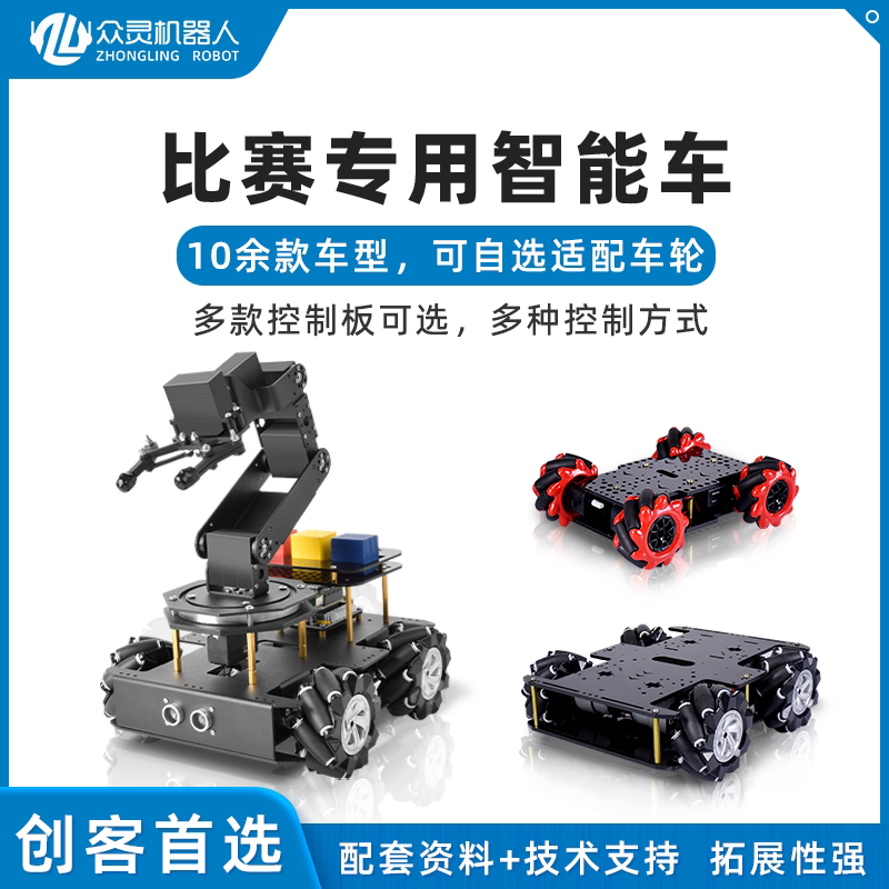 Stm32 Smart Car Arduino Chassis Frame 51 Microcontroller Mecanum Wheel Tracking Line Electric Competition Stm32 Smart Car Arduino Chassis Frame 51 Microcontroller Mecanum Wheel Tracking Line Electric Competition