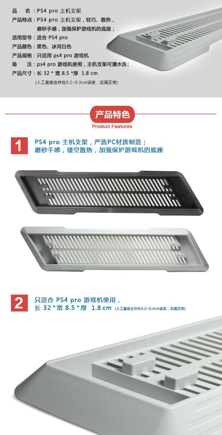 Khung cơ bản khung làm mát PS4 PRO Khung cơ sở mới PS4pro Khung cơ sở mới PS4 PRO khung thẳng đứng - PS kết hợp cáp sạc