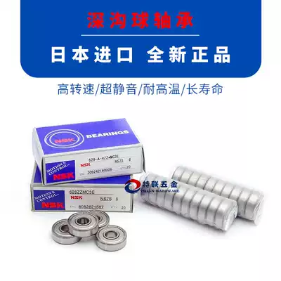 Japan imported NSK bearing F 623 624 625 626 627 628 629 ZZ micro flange
