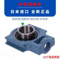 Import NSK Outer spherical surface with seat bearing UCT UKT305 306307308309310311312